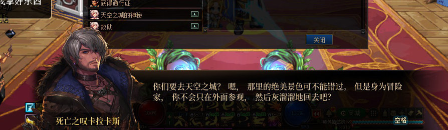 【剧情系列】收藏向-重温老版剧情【天空之城篇】+职业对话彩蛋一览60