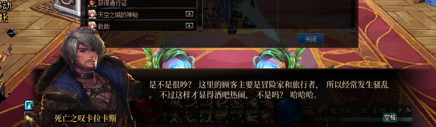 【剧情系列】收藏向-重温老版剧情【天空之城篇】+职业对话彩蛋一览63