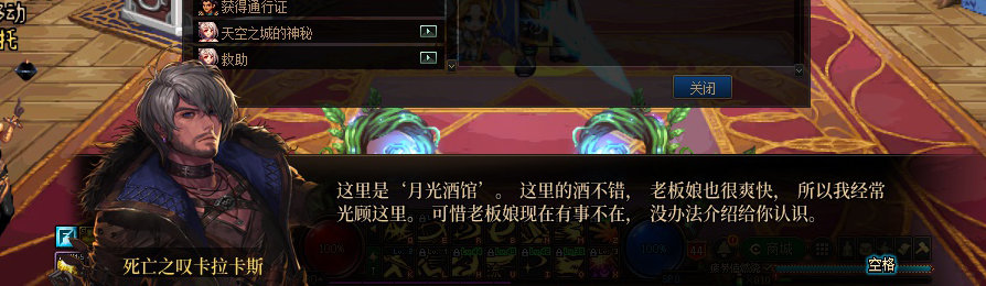 【剧情系列】收藏向-重温老版剧情【天空之城篇】+职业对话彩蛋一览62