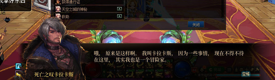 【剧情系列】收藏向-重温老版剧情【天空之城篇】+职业对话彩蛋一览59