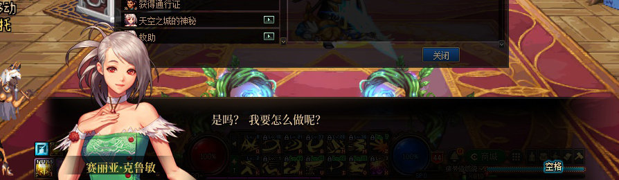 【剧情系列】收藏向-重温老版剧情【天空之城篇】+职业对话彩蛋一览69