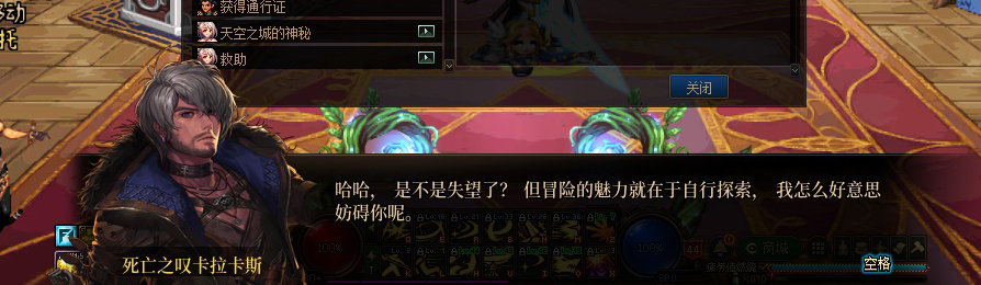 【剧情系列】收藏向-重温老版剧情【天空之城篇】+职业对话彩蛋一览71