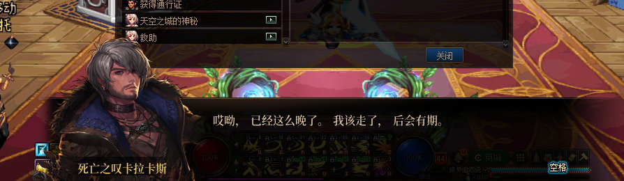 【剧情系列】收藏向-重温老版剧情【天空之城篇】+职业对话彩蛋一览72
