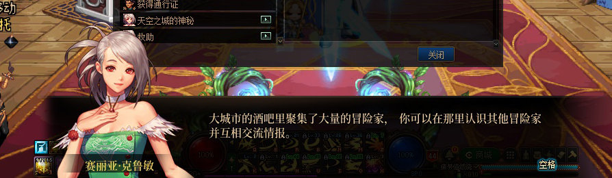 【剧情系列】收藏向-重温老版剧情【天空之城篇】+职业对话彩蛋一览73