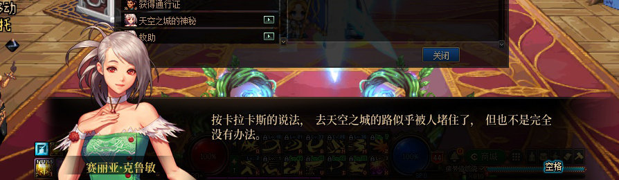 【剧情系列】收藏向-重温老版剧情【天空之城篇】+职业对话彩蛋一览75