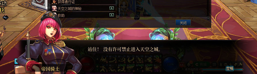 【剧情系列】收藏向-重温老版剧情【天空之城篇】+职业对话彩蛋一览76