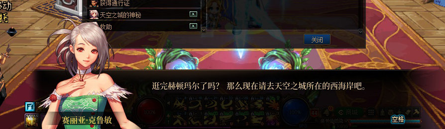 【剧情系列】收藏向-重温老版剧情【天空之城篇】+职业对话彩蛋一览74