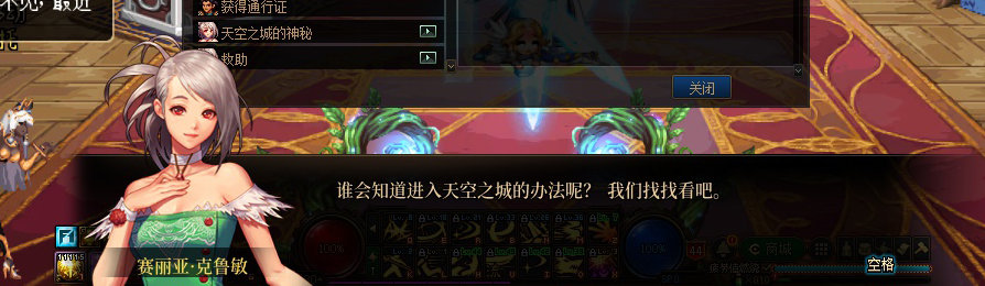 【剧情系列】收藏向-重温老版剧情【天空之城篇】+职业对话彩蛋一览80