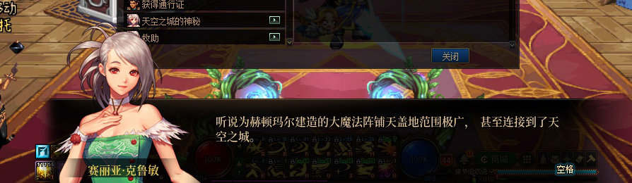 【剧情系列】收藏向-重温老版剧情【天空之城篇】+职业对话彩蛋一览78