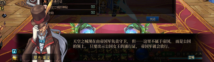 【剧情系列】收藏向-重温老版剧情【天空之城篇】+职业对话彩蛋一览82