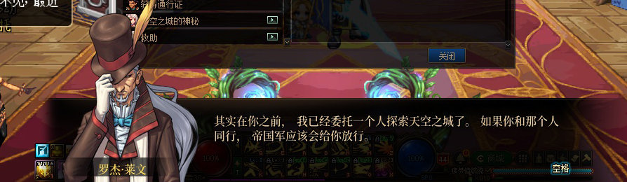 【剧情系列】收藏向-重温老版剧情【天空之城篇】+职业对话彩蛋一览85
