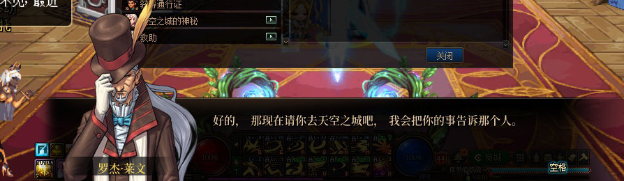 【剧情系列】收藏向-重温老版剧情【天空之城篇】+职业对话彩蛋一览87