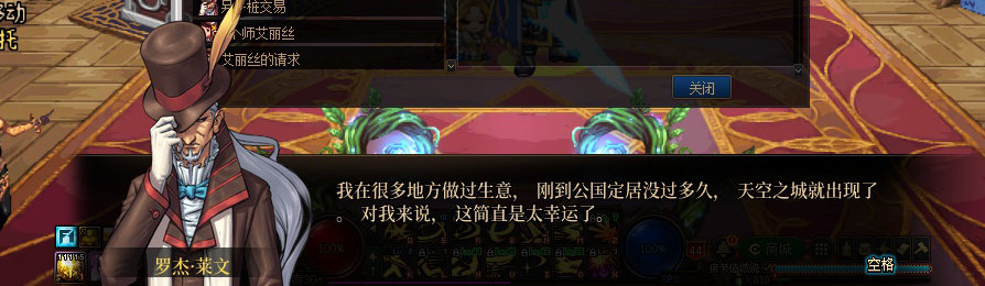 【剧情系列】收藏向-重温老版剧情【天空之城篇】+职业对话彩蛋一览111