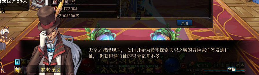 【剧情系列】收藏向-重温老版剧情【天空之城篇】+职业对话彩蛋一览113