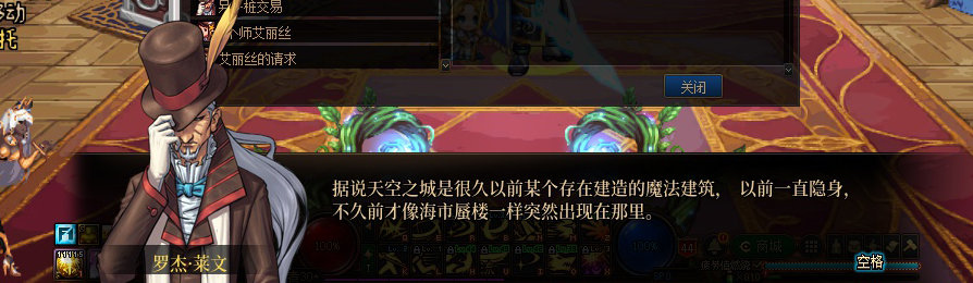 【剧情系列】收藏向-重温老版剧情【天空之城篇】+职业对话彩蛋一览112