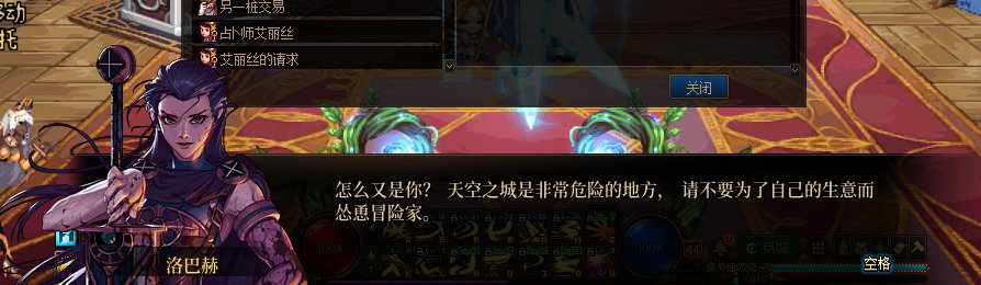 【剧情系列】收藏向-重温老版剧情【天空之城篇】+职业对话彩蛋一览121