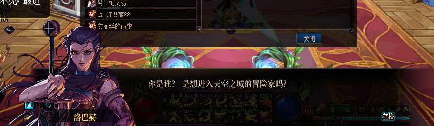 【剧情系列】收藏向-重温老版剧情【天空之城篇】+职业对话彩蛋一览118
