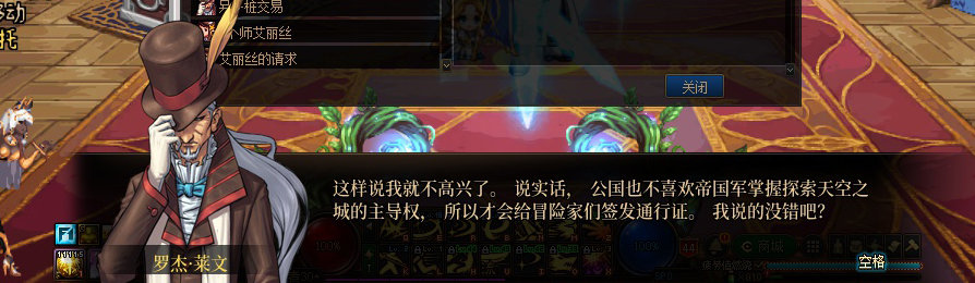 【剧情系列】收藏向-重温老版剧情【天空之城篇】+职业对话彩蛋一览122