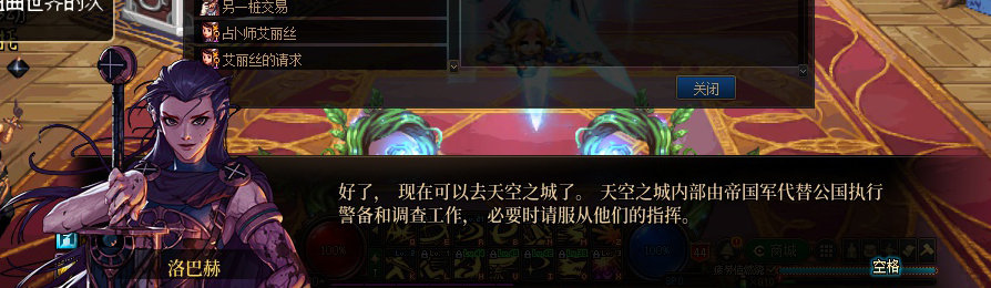 【剧情系列】收藏向-重温老版剧情【天空之城篇】+职业对话彩蛋一览129