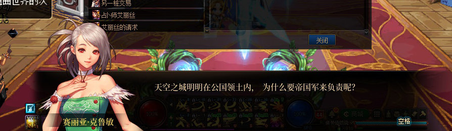 【剧情系列】收藏向-重温老版剧情【天空之城篇】+职业对话彩蛋一览130