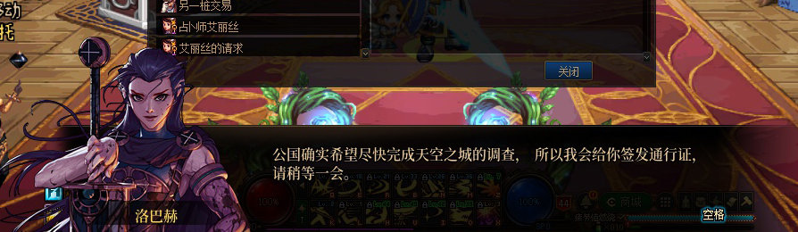 【剧情系列】收藏向-重温老版剧情【天空之城篇】+职业对话彩蛋一览125
