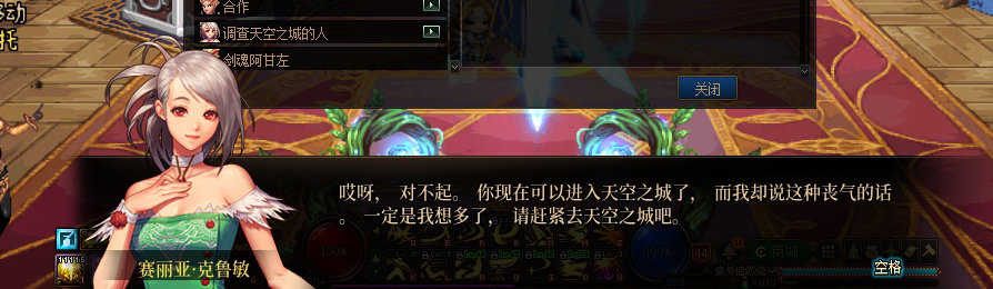 【剧情系列】收藏向-重温老版剧情【天空之城篇】+职业对话彩蛋一览140