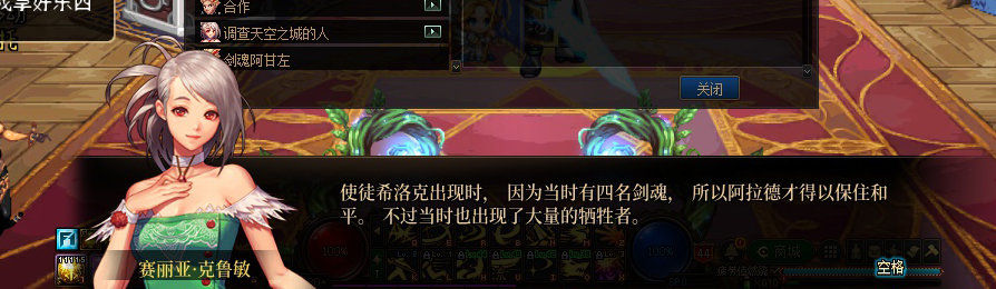 【剧情系列】收藏向-重温老版剧情【天空之城篇】+职业对话彩蛋一览138