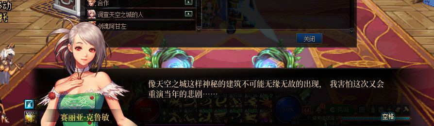 【剧情系列】收藏向-重温老版剧情【天空之城篇】+职业对话彩蛋一览139