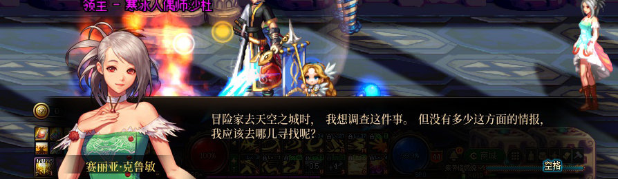 【剧情系列】收藏向-重温老版剧情【天空之城篇】+职业对话彩蛋一览146