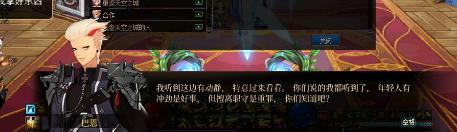 【剧情系列】收藏向-重温老版剧情【天空之城篇】+职业对话彩蛋一览172