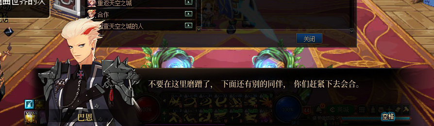 【剧情系列】收藏向-重温老版剧情【天空之城篇】+职业对话彩蛋一览177