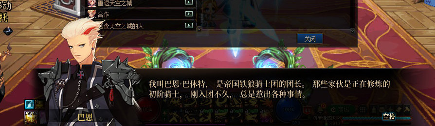 【剧情系列】收藏向-重温老版剧情【天空之城篇】+职业对话彩蛋一览180