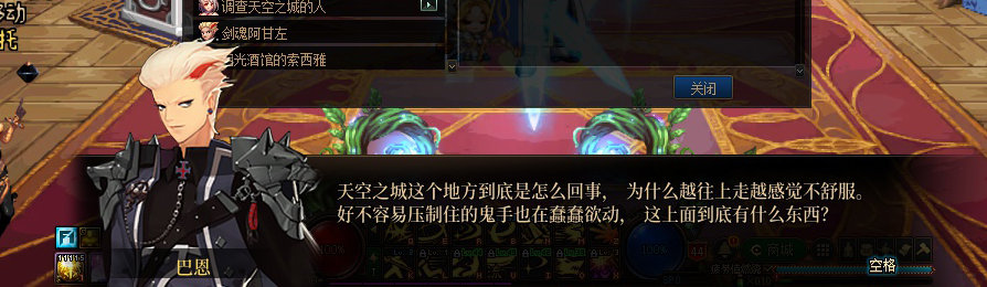 【剧情系列】收藏向-重温老版剧情【天空之城篇】+职业对话彩蛋一览193