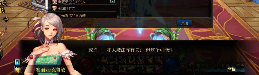 【剧情系列】收藏向-重温老版剧情【天空之城篇】+职业对话彩蛋一览194