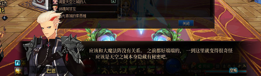 【剧情系列】收藏向-重温老版剧情【天空之城篇】+职业对话彩蛋一览195