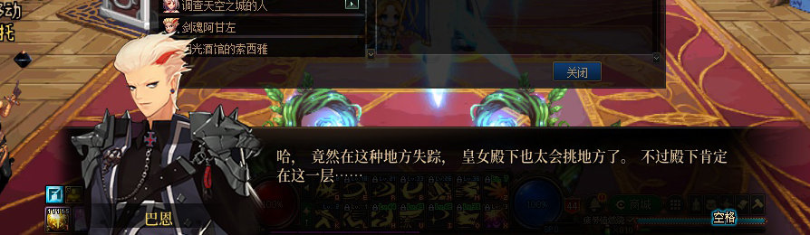 【剧情系列】收藏向-重温老版剧情【天空之城篇】+职业对话彩蛋一览196