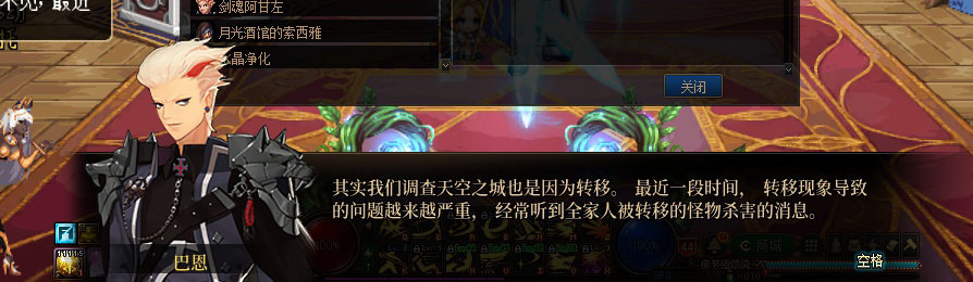 【剧情系列】收藏向-重温老版剧情【天空之城篇】+职业对话彩蛋一览232