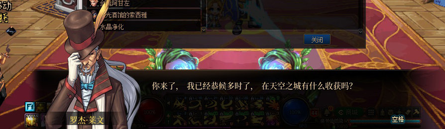 【剧情系列】收藏向-重温老版剧情【天空之城篇】+职业对话彩蛋一览237