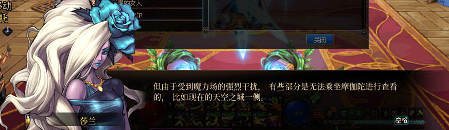 【剧情系列】收藏向-重温老版剧情【天空之城篇】+职业对话彩蛋一览259