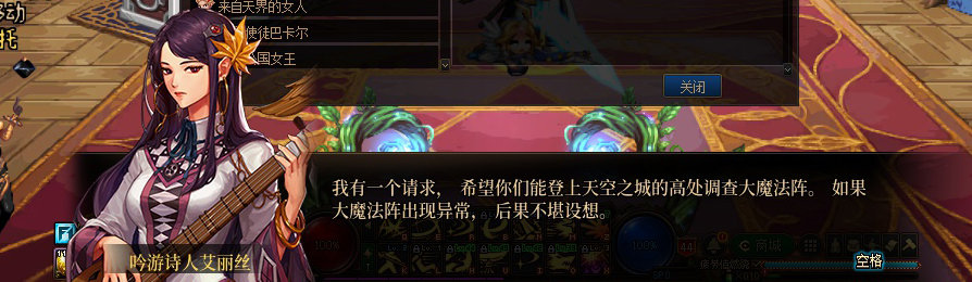 【剧情系列】收藏向-重温老版剧情【天空之城篇】+职业对话彩蛋一览274
