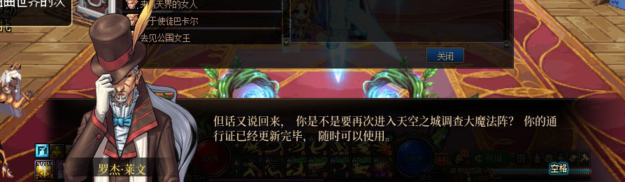【剧情系列】收藏向-重温老版剧情【天空之城篇】+职业对话彩蛋一览278