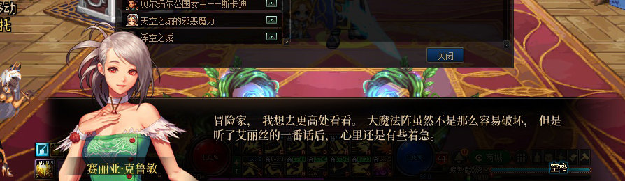【剧情系列】收藏向-重温老版剧情【天空之城篇】+职业对话彩蛋一览280