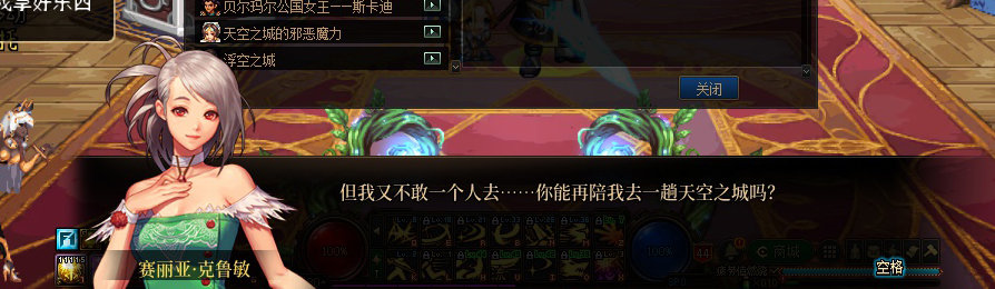 【剧情系列】收藏向-重温老版剧情【天空之城篇】+职业对话彩蛋一览281