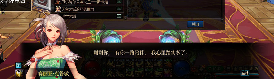 【剧情系列】收藏向-重温老版剧情【天空之城篇】+职业对话彩蛋一览282