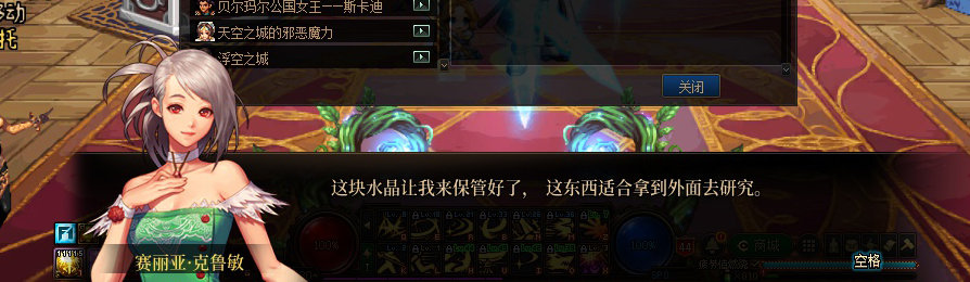 【剧情系列】收藏向-重温老版剧情【天空之城篇】+职业对话彩蛋一览318