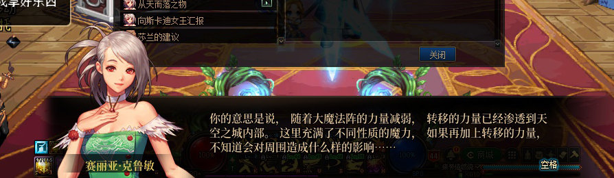 【剧情系列】收藏向-重温老版剧情【天空之城篇】+职业对话彩蛋一览346
