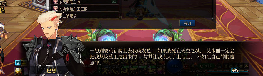 【剧情系列】收藏向-重温老版剧情【天空之城篇】+职业对话彩蛋一览351