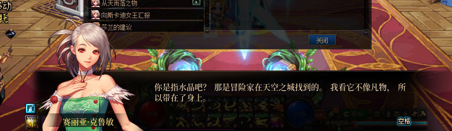 【剧情系列】收藏向-重温老版剧情【天空之城篇】+职业对话彩蛋一览356
