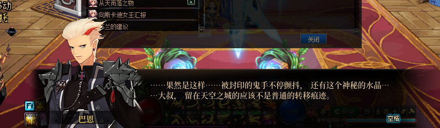 【剧情系列】收藏向-重温老版剧情【天空之城篇】+职业对话彩蛋一览358
