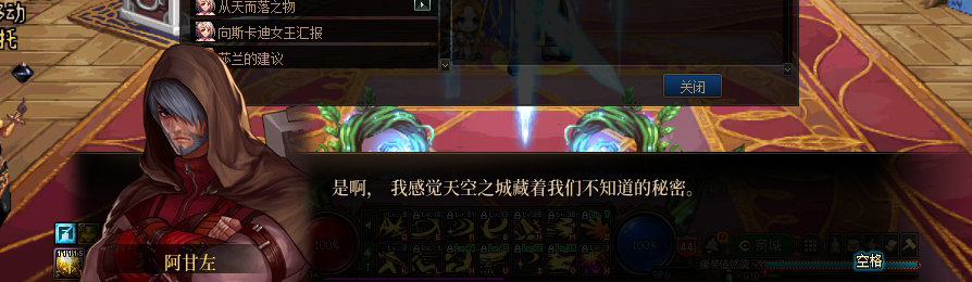 【剧情系列】收藏向-重温老版剧情【天空之城篇】+职业对话彩蛋一览359